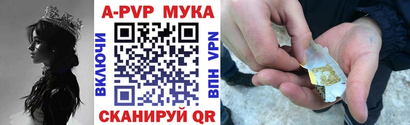 A-PVP СК  Анапа 