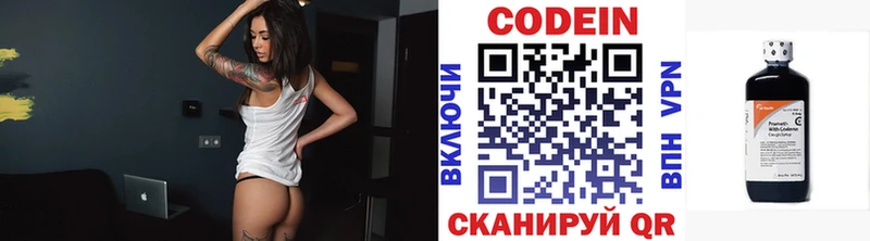 Кодеиновый сироп Lean Purple Drank  наркошоп  Анапа 