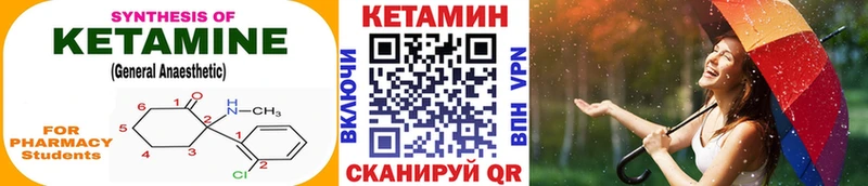 КЕТАМИН VHQ  наркотики  mega ТОР  Анапа 