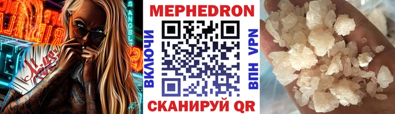МЕФ 4 MMC  где купить   Анапа 