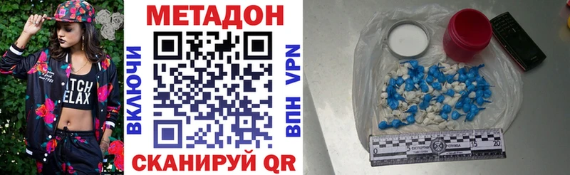 Метадон мёд  Анапа 