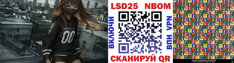 Марки 25I-NBOMe 1500мкг  Анапа 